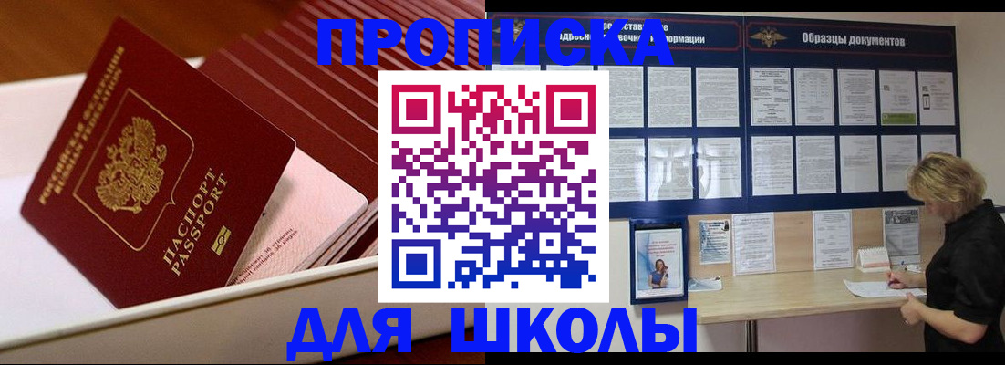 временная регистрация поиск в Бузулуке