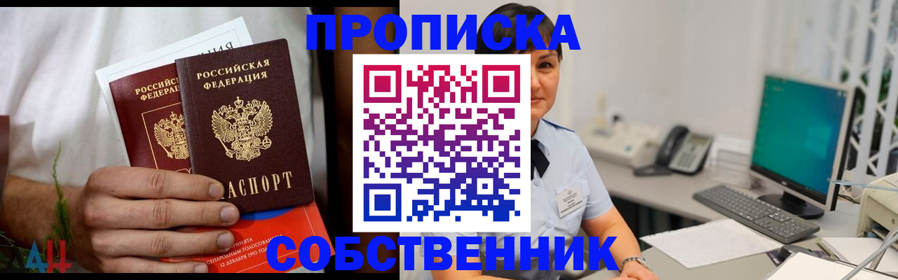прописка гарантия в Бузулуке