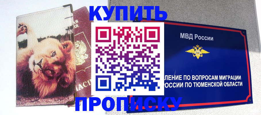 прописка иностранных граждан в Бузулуке
