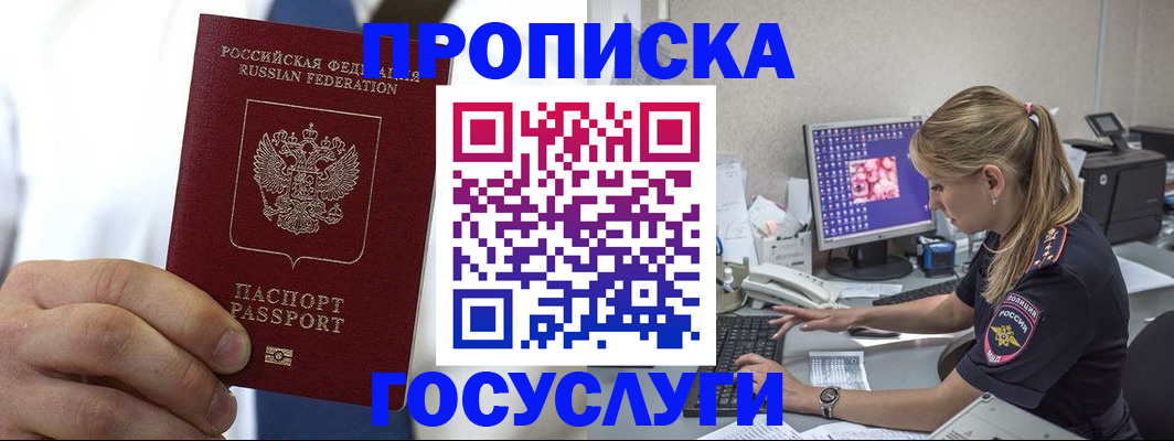 прописка для военкомата в Бузулуке