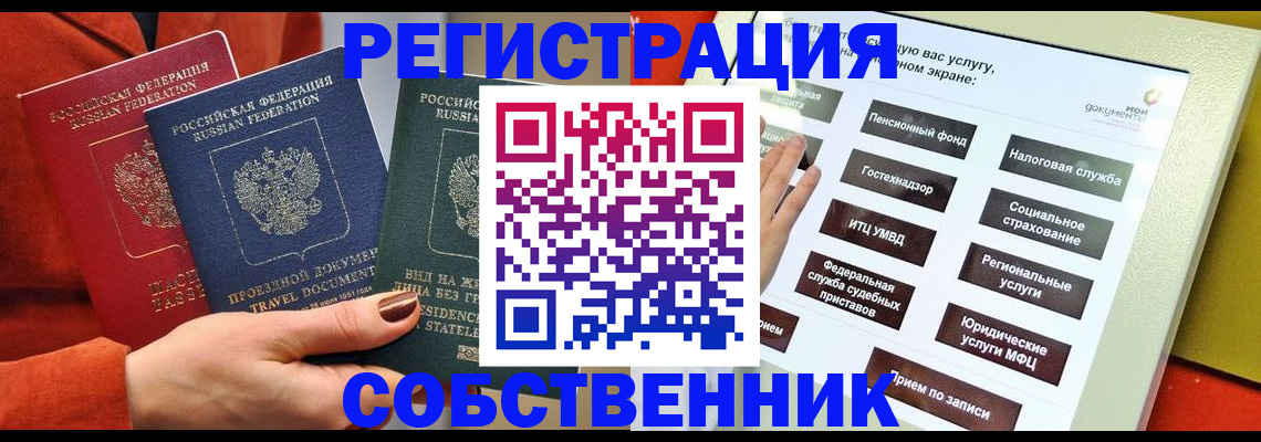 временная регистрация для всех в Бузулуке